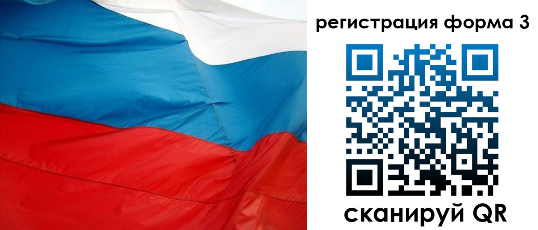 прописка законно в Собинке