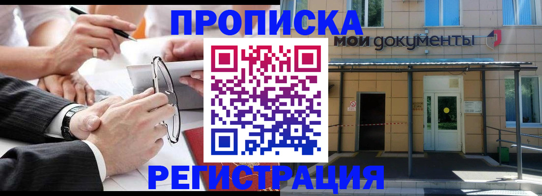 миграционный учет в Собинке