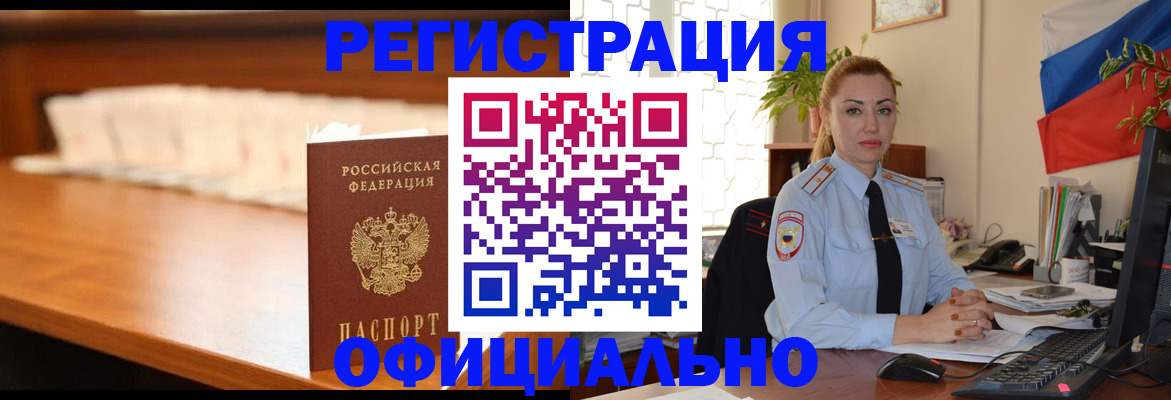 регистрация в Собинке