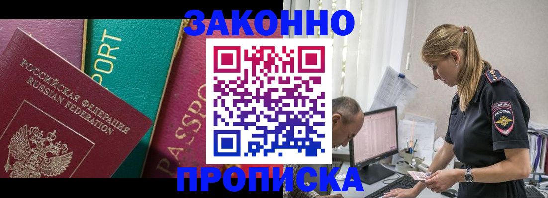 временная регистрация госуслуги в Собинке