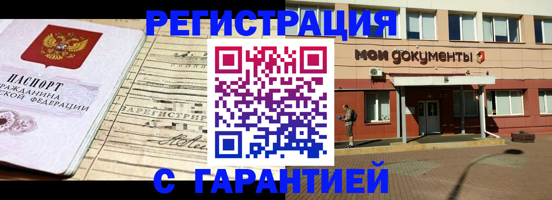 временная регистрация поиск в Собинке