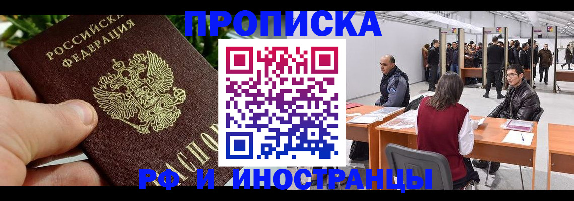 прописка штамп в Собинке