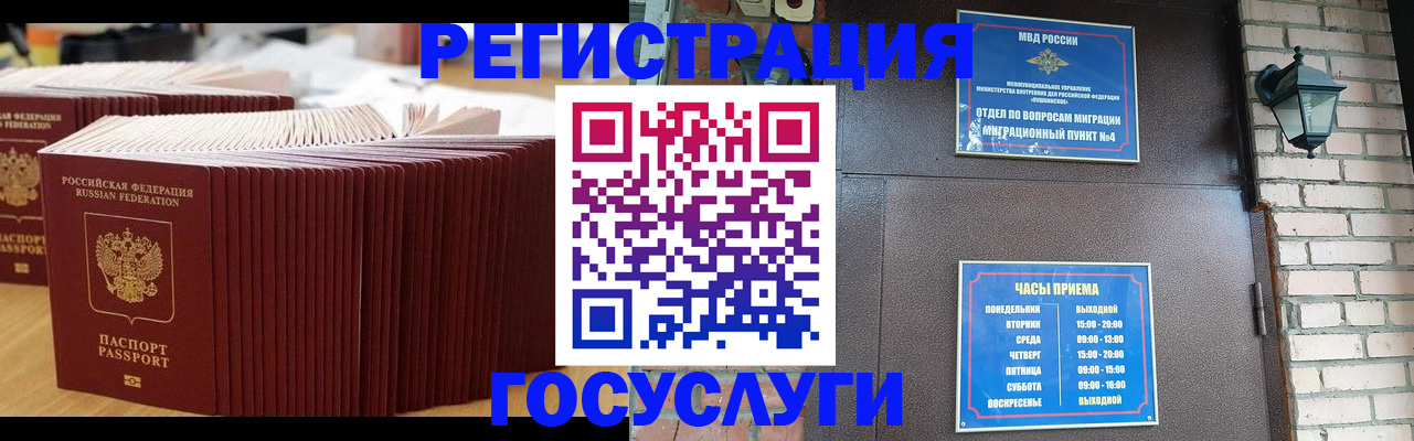 прописка для кредита в Собинке